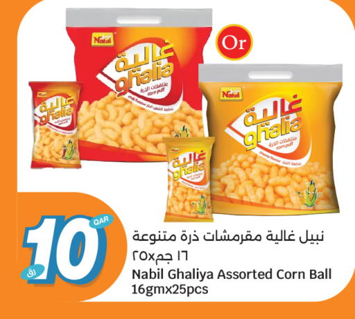 available at City Hypermarket in Qatar - Al Shamal