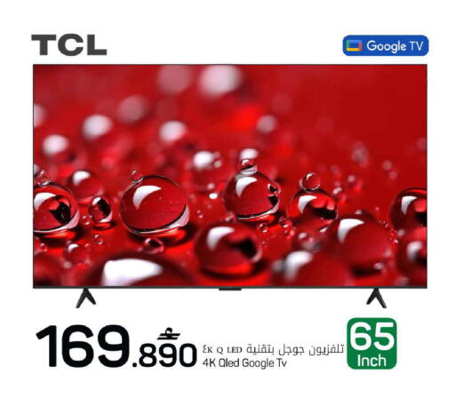 available at MARK & SAVE in Oman - Sohar