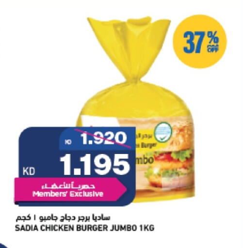 available at أونكوست in الكويت - مدينة الكويت