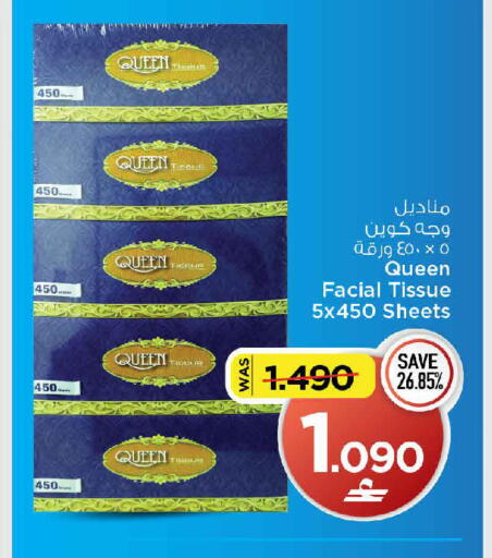 available at مارك & سايف in عُمان - مسقط‎