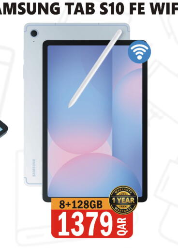 available at البلدي اليوم in قطر - الخور