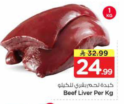 available at نستو in مملكة العربية السعودية, السعودية, سعودية - المنطقة الشرقية