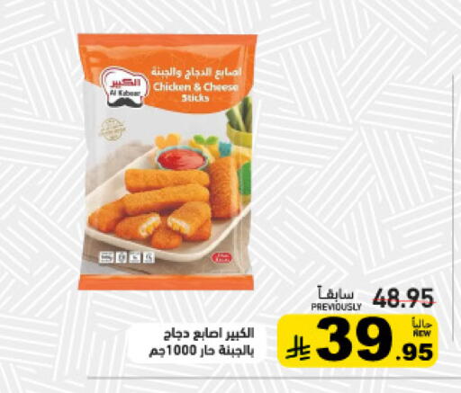 available at أسواق رامز in مملكة العربية السعودية, السعودية, سعودية - القطيف‎