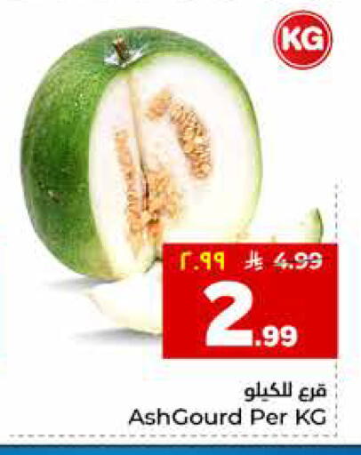 available at هايبر الوفاء in مملكة العربية السعودية, السعودية, سعودية - جدة