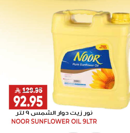 available at Grand Hyper in KSA, Saudi Arabia, Saudi - Riyadh