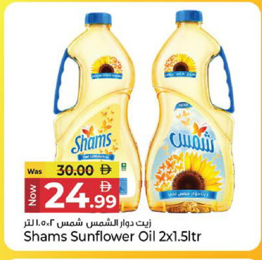 available at كنز هايبرماركت in الإمارات العربية المتحدة , الامارات - الشارقة / عجمان