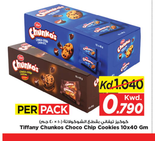 available at مارك & سايف in الكويت - مدينة الكويت