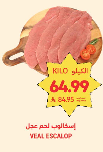 available at Tamimi Market in KSA, Saudi Arabia, Saudi - Dammam