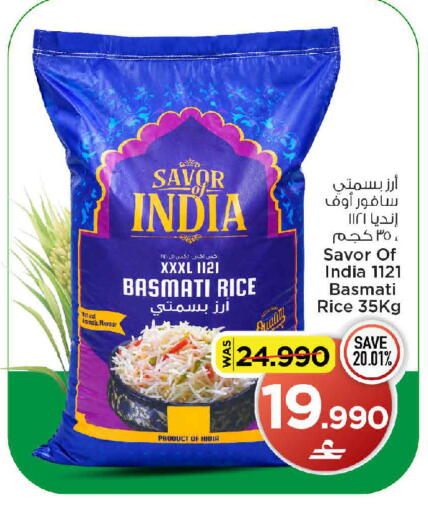 available at مارك & سايف in عُمان - مسقط‎