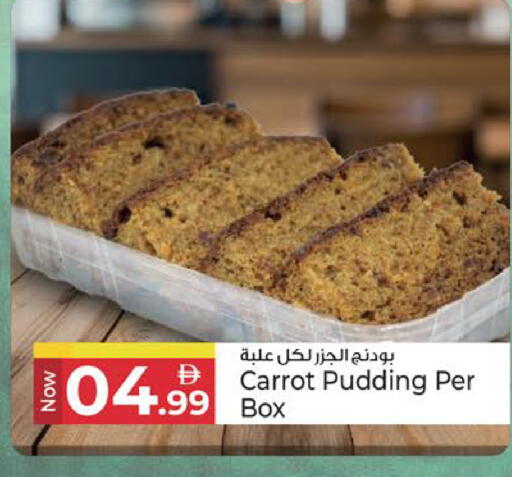 Carrot available at كنز هايبرماركت in الإمارات العربية المتحدة , الامارات - الشارقة / عجمان