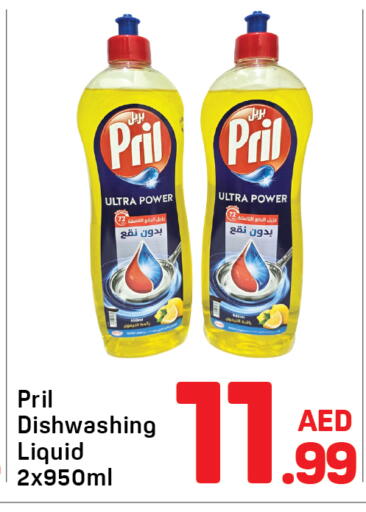 available at Day to Day Department Store in UAE - Dubai