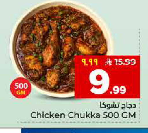 available at هايبر الوفاء in مملكة العربية السعودية, السعودية, سعودية - المنطقة الشرقية
