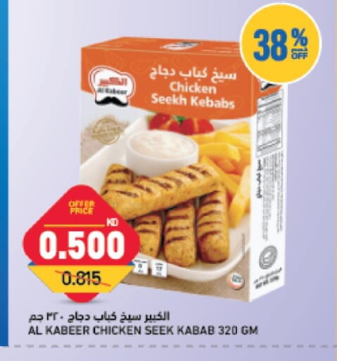 available at غلف مارت in الكويت - مدينة الكويت