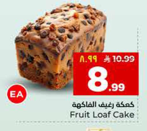 available at هايبر الوفاء in مملكة العربية السعودية, السعودية, سعودية - المنطقة الشرقية
