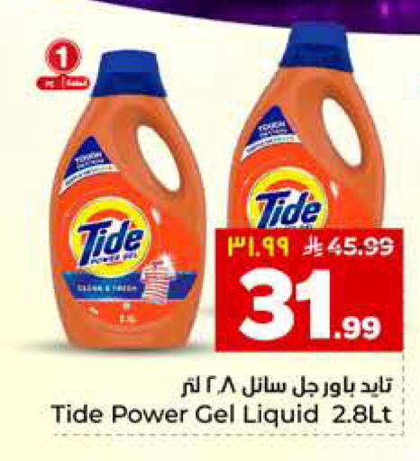 available at Hyper Al Wafa in KSA, Saudi Arabia, Saudi - Al Hasa
