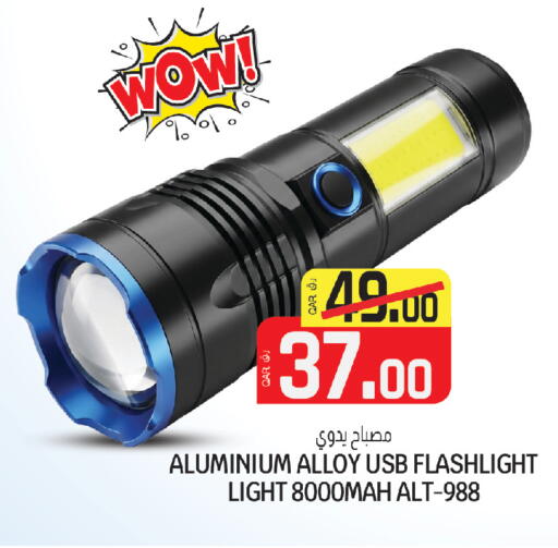 available at السعودية in قطر - أم صلال