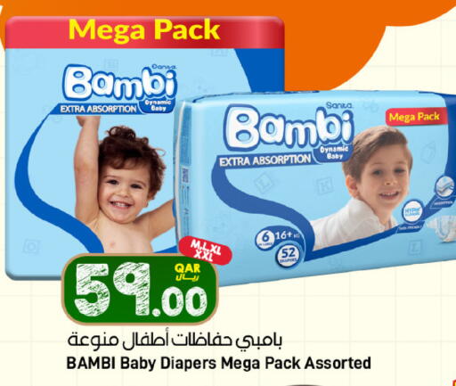 available at SPAR in Qatar - Doha