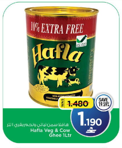 available at مارك & سايف in عُمان - صُحار‎