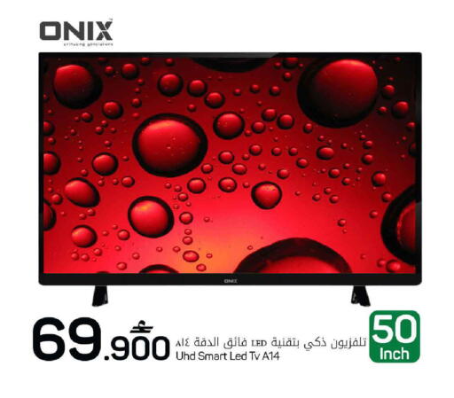 available at MARK & SAVE in Oman - Sohar