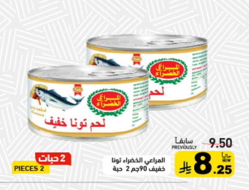 available at أسواق رامز in مملكة العربية السعودية, السعودية, سعودية - الرياض