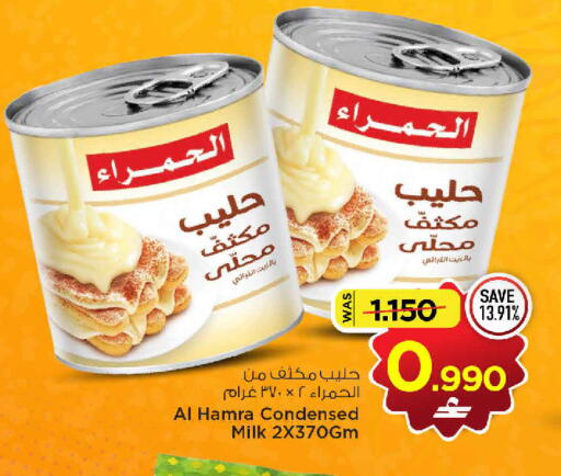 available at مارك & سايف in عُمان - مسقط‎