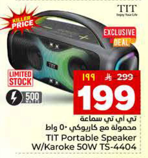 available at هايبر الوفاء in مملكة العربية السعودية, السعودية, سعودية - المنطقة الشرقية