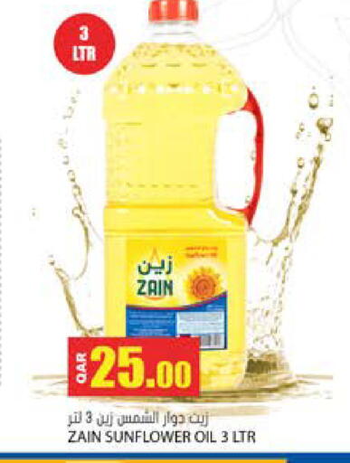available at جراند هايبرماركت in قطر - الدوحة