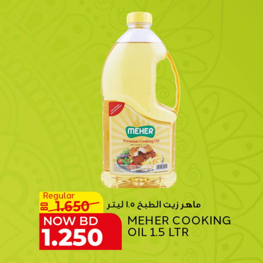 available at الجزيرة سوبرماركت in البحرين