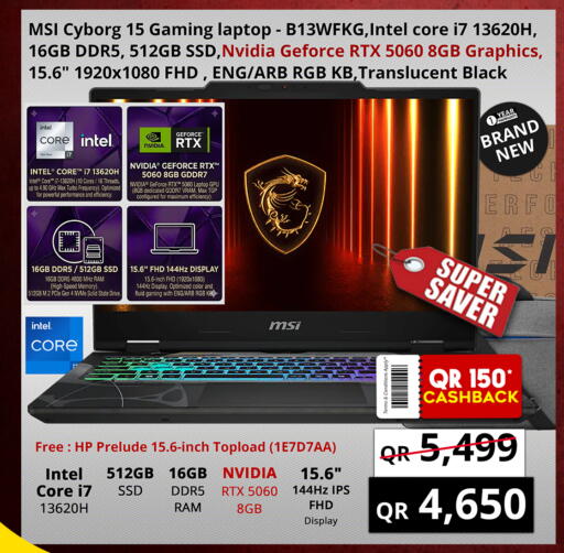 available at Prestige Computers in Qatar - Al Rayyan