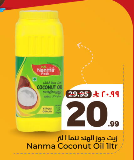 Coconut available at Hyper Al Wafa in KSA, Saudi Arabia, Saudi - Ta'if