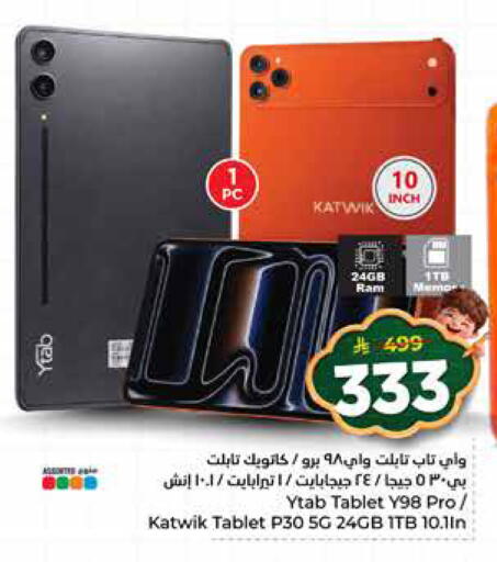 available at هايبر الوفاء in مملكة العربية السعودية, السعودية, سعودية - جدة