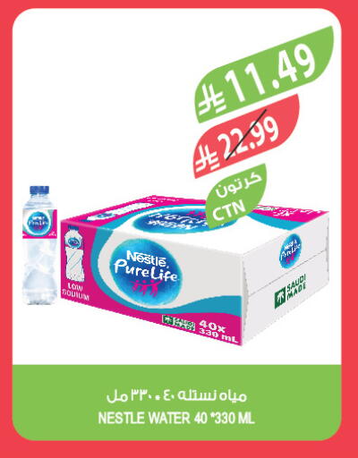 available at المزرعة in مملكة العربية السعودية, السعودية, سعودية - القطيف‎