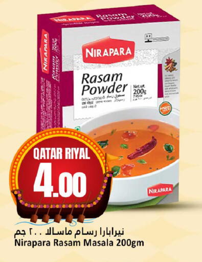 available at دانة هايبرماركت in قطر - الضعاين