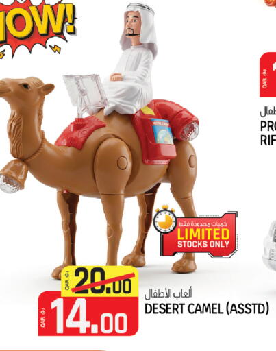 available at السعودية in قطر - أم صلال