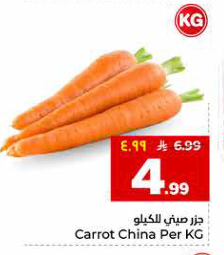 Carrot from China available at هايبر الوفاء in مملكة العربية السعودية, السعودية, سعودية - جدة
