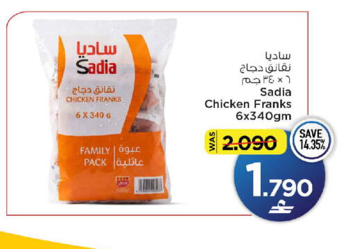 available at مارك & سايف in عُمان - صُحار‎