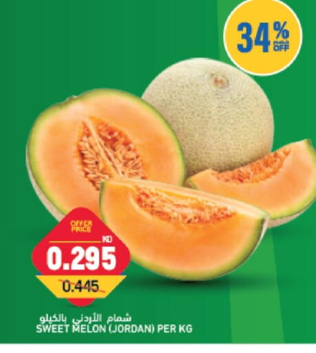Melon available at Gulfmart in Kuwait - Kuwait City