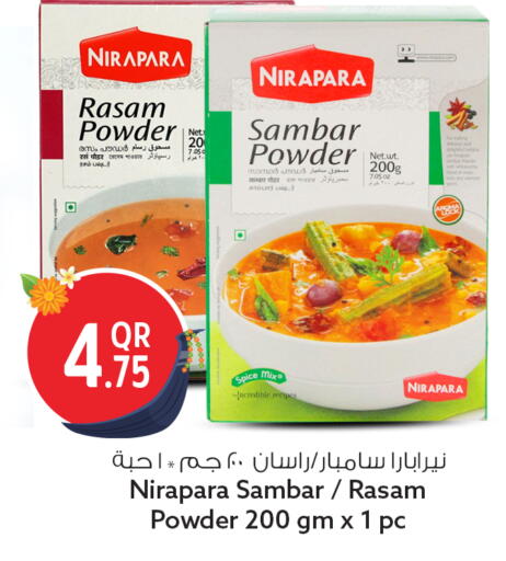 available at سفاري هايبر ماركت in قطر - الضعاين