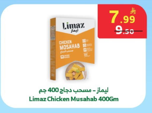 available at الراية in مملكة العربية السعودية, السعودية, سعودية - مكة المكرمة