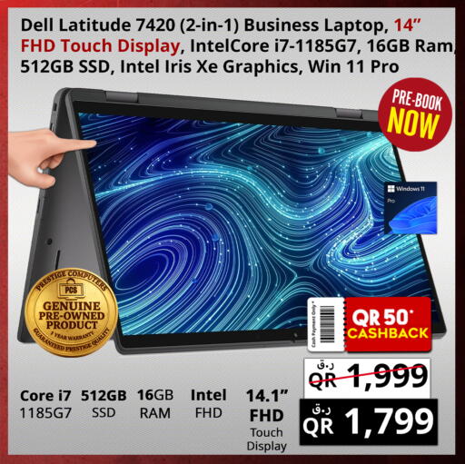available at برستيج كمبيوتر in قطر - الضعاين