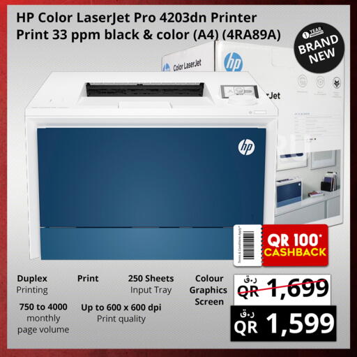 available at Prestige Computers in Qatar - Al Khor
