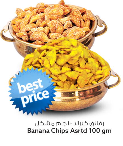 Banana available at سفاري هايبر ماركت in قطر - أم صلال
