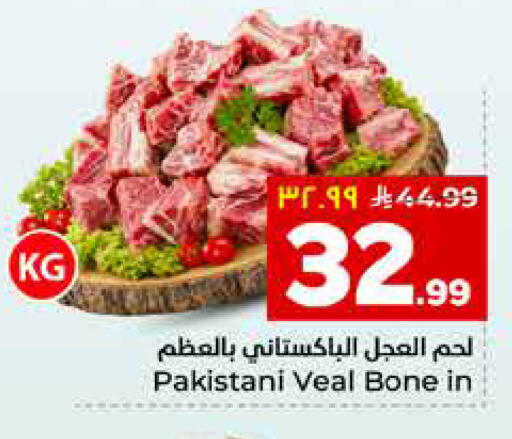 available at هايبر الوفاء in مملكة العربية السعودية, السعودية, سعودية - المنطقة الشرقية