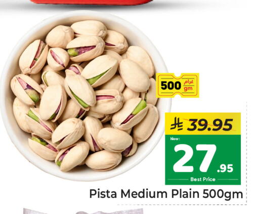 available at مكة هايبرماركت in مملكة العربية السعودية, السعودية, سعودية - الرياض