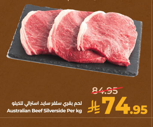 available at لولو هايبرماركت in مملكة العربية السعودية, السعودية, سعودية - حائل‎