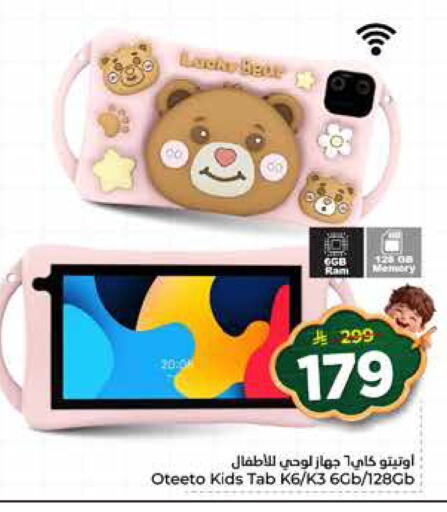 available at هايبر الوفاء in مملكة العربية السعودية, السعودية, سعودية - جدة