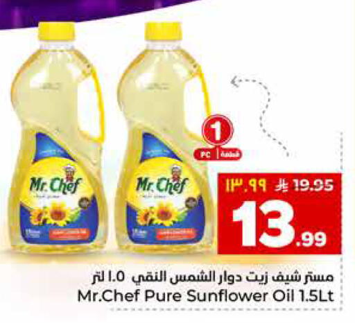 available at هايبر الوفاء in مملكة العربية السعودية, السعودية, سعودية - مكة المكرمة