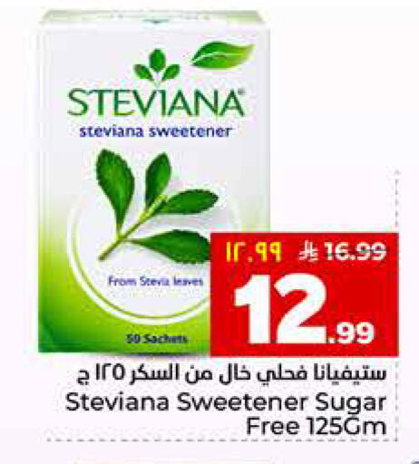 available at هايبر الوفاء in مملكة العربية السعودية, السعودية, سعودية - المنطقة الشرقية