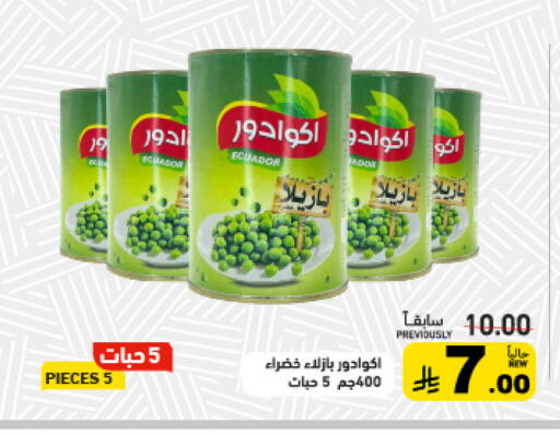 available at Aswaq Ramez in KSA, Saudi Arabia, Saudi - Qatif