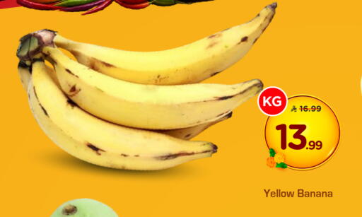 Banana available at هايبر الوفاء in مملكة العربية السعودية, السعودية, سعودية - مكة المكرمة